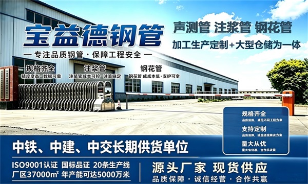 宝益德钢管仓储生产基地，呼和浩特本地现货仓库，厂区占地37000㎡